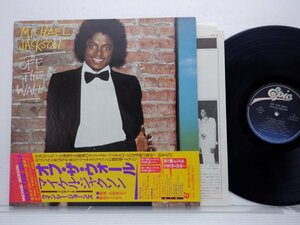 Michael Jackson(マイケル・ジャクソン)「Off The Wall」LP（12インチ）/EPIC/SONY(25・3P-149)/ファンクソウル