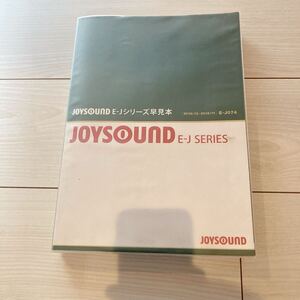 JOYSOUND ジョイサウンド　エクシング　E-Jシリーズ E-J074 早見表 中古品　2018年12月号 festa/2 wagon/2 エンジョイステージなどに