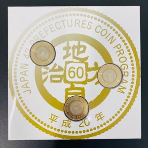 1円~ 地方自治法施行60周年記念貨幣 5百円バイカラー クラッド貨幣 平成20銘 3点セット 都道府県500円 記念硬貨 貨幣未使用 同梱可 47S501