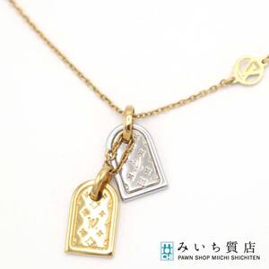 質屋 LOUIS VUITTON ルイ ヴィトン LV M63141 ナノグラム モノグラム ネックレス ペンダント アクセサリー 6.8g 23k557-4 みいち質店