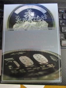 造幣東京フェア 2013 プルーフ貨幣セット 　良品【注】説明をお読みください