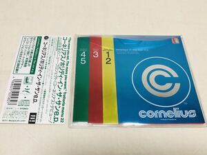 cornelius★コーネリアス★holiday in the sun e.p.★PSCR5045★豪華銀貼りステッカージャケット★帯付き★レイズユアハンドトゥゲザー