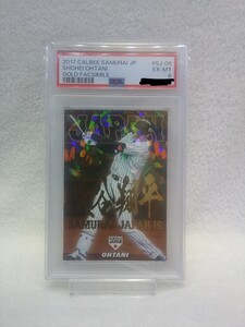 カルビー　2017 大谷翔平 侍JAPAN 金箔サインカード PSA6