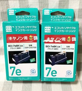 ecorica エコリカ キヤノン BCI-7eBK 対応 リサイクルインクカートリッジ ブラック ESP-CA07EB 通常容量★2個セット新品です♪