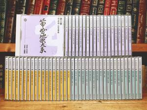 超人気廃盤!! 『箏曲地歌大系』 CD全58枚 箏曲地歌の代表的古典曲集大成 検:三味線/生田流/山田流/宮城道雄/菊原初子/中能島欣一/尺八/民謡
