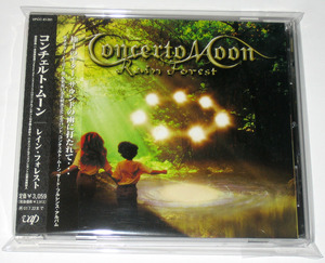 コンチェルト・ムーン Concerto Moon レイン・フォレスト