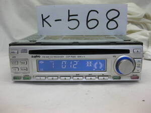 K-568　SANYO　サンヨー　CDF-R300　1Dサイズ　CDデッキ　故障品