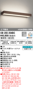 オーデリック OB255254BC LED薄型ブラケットライト 調光・調色 Bluetooth対応 JAN 4905090769850 szaiko K