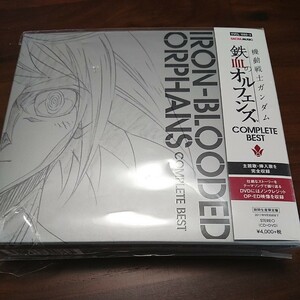 【極美品】機動戦士ガンダム鉄血のオルフェンズ　COPLETE BEST　サンプル盤CD