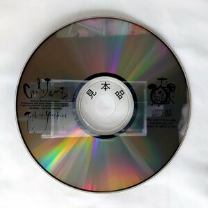 【CD コンパクトディスク】 米倉利紀/cool Jamz（試聴盤/SAMPLE)PICL-1100 DISCのみ