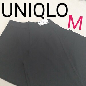 【新品未使用タグ付き】 UNIQLO ユニクロ スラックス ストレッチパンツ パンツ　コクーン　ブラッシュドジャージーコクーンパンツ　M