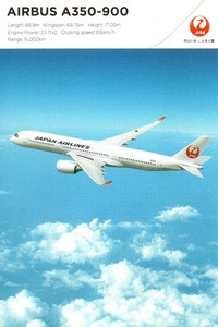 ★即D★JAL★ポストカード★airbus A350-900★飛行機★旅客機★在庫２枚★１枚５０円★角折れあり