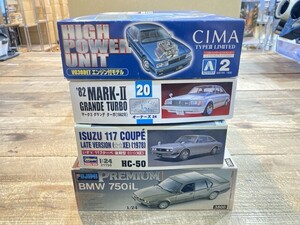 フジミ 1/24 BMW 750iL など 現状渡し まとめて [49-2335]