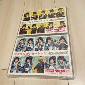 暗殺教室 DVD 卒業編 未開封 Hey! Say! JUMP 初回限定盤 通常版 さよならセンセーション せんせーションズ アイドル Disc H