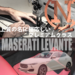 Maserati レヴァンテ フロアマット 2枚組 MLE30 左ハンドル 2016.09- マセラティ Levante カラーセレクト NEWING