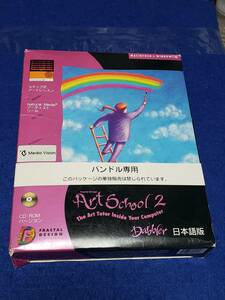 ペイントソフト Art School 2 Dabbler フォトレタッチ 盤面キレイ　for　Windows ＆Macintosh スーパーレア品　まとめ取引歓迎　管CD022
