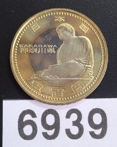 6939　未使用　神奈川県　地方自治法施行60年 記念五百円 バイカラー クラッド貨