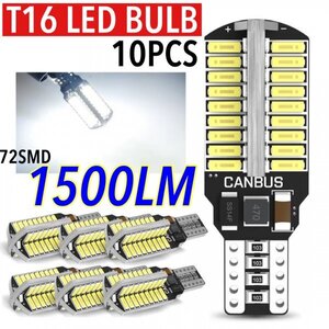 T16 T10 LED バルブ 10個 12V 24V 72SMD 6000K ホワイト CANBUS キャンセラー バックランプ ウインカー ナンバー灯 明るい 爆光 車検対応