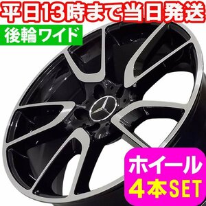 ベンツ Cクラス W205/S205/C205/A205 新品 M-4615 19インチ FR ホイール PBK 4本セット