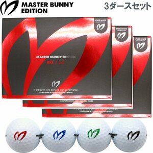 ★マスターバニー エディション J2 DISTANCE & SPIN ゴルフボール 3ダース（36球入）ウレタン3ピース/公認球★