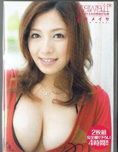 花井メイサ★中古DVD★メイサの14400秒あげる★２枚組完全撮り下ろし!★kawaii★