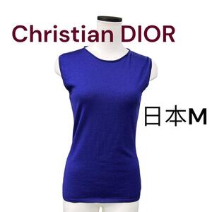 美品　クリスチャンディオール　高級上質カシミヤ、シルク　ノースリーブ　カットソー　M4H543　Christian DIOR　38　M　9号　ブルー系