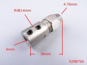 【在庫即納】TFL製　6ｍｍシャフト 6ｍｍX4.76mm 【529B75A】フレキシブルシャフト/モーターカップラー/モーターシャフトチャック/1個