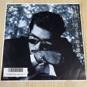 【7inch】鈴木雅之 ガラス越しに消えた夏 輝きと呼べなくて MASAYUKI SUZUKI / EP レコード / 07 5H 284 / 和モノ マーチン/