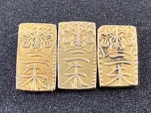 1000円~■★日本古銭★二朱判金 量目1.643g 量目1.642g 量目1.617g 3点セット コレクション その②★okoy3320683-200★t10541