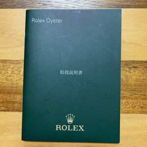 1722【希少必見】ロレックス オイスター 取扱説明書 ROLEX 定形94円発送可能