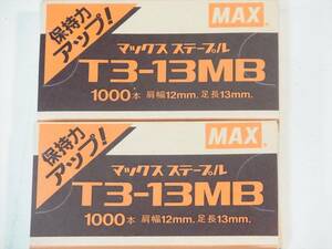 送料無料 マックスステープル T3-13MB 肩幅12mm、足長13mm 2箱