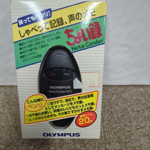 c3669 送料600円 未使用保管品 OLYMPUSオリンパス ちょい録 ノートコーダー しゃべって記録 声のメモ ボイスレコーダー