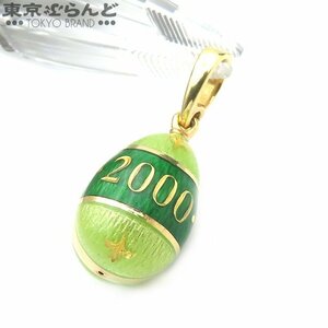 101693483 ファベルジェ FABERGE 2000 エッグ ペンダント トップ グリーン K18YG エナメル 2000年記念 199個限定 チャーム レディース レア