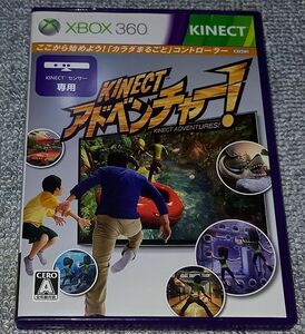 XBOX360 Kinect専用 Kinectアドベンチャー!