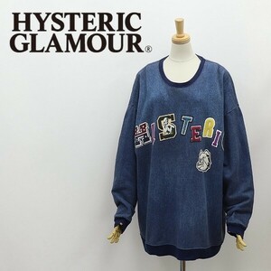 ◆HYSTERIC GLAMOUR ヒステリックグラマー HYS PATCH ビッグスウェット ロゴプリント トレーナー インディゴブルー FREE