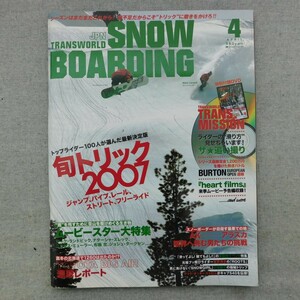 特2 53387 / JAP TRANSWORLD SNOW BOARDING 2007年4月1日発行 ムービースター大特集 TOYOTA BIG AIR AK—アラスカ 限界へ挑む男たちの挑戦