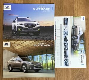 【スバル】レガシィ アウトバック / LEGACY OUTBACK カタログ一式 (2023年11月版)