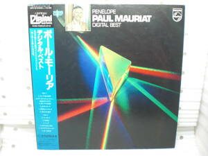 レコード　ポールモーリア　8