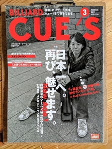 月刊 ビリヤード・キューズ CUE