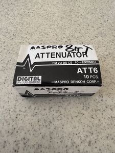 未使用 8set ☆ MASPRO マスプロ ATT6 6dB 減衰器 ATTENUATOR アッテネーター