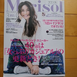 marisol 2016 3 ブレンダ