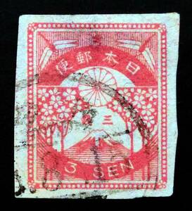 131S　震災切手　3銭　1923
