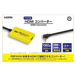 まとめ得 コロンバスサークル PSP用 HDMIコンバーター CC-PPHDC-YW x [2個] /l