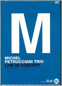 【未開封 DVD】 ミッシェル・ペトルチアーニ Michel Petrucciani Trio Steve Gadd ,Anthony Jackson／LIVE IN CONCERT