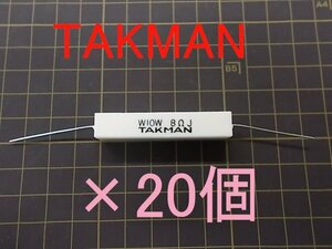 RWBS10J8Ω【タクマン】10W 8Ω　セメント抵抗 20個セット ★日本製★未使用★