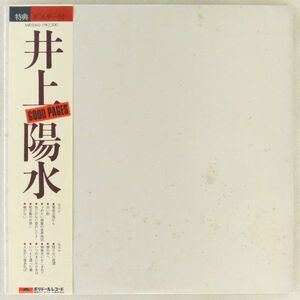 ■井上陽水｜GOOD PAGES ＜LP 1975年 帯付き・日本盤＞ベストアルバム 闇夜の国から、人生が二度あれば、傘がない、夢の中へ ポスター付き