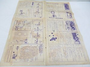 ★ えんとつ 第1号 第2号 1969年 原稿 北本裕章 和田宜久 マンガ 漫画