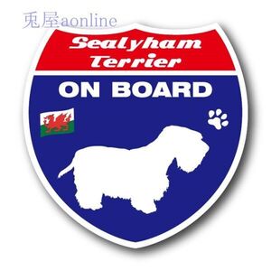 DOG ON BOARDステッカー　シーリハム・テリア　100ｍｍ