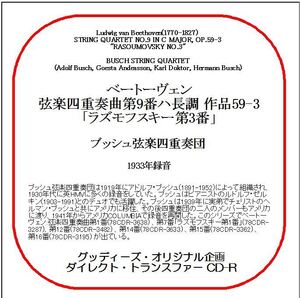 ベートーヴェン:弦楽四重奏曲第9番/ブッシュ弦楽四重奏団/ダイレクト・トランスファー CD-R