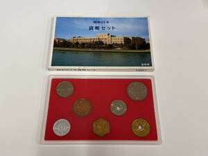 US279【１円～】未使用品 希少 1987（昭和62）年 貨幣セット 特年 造幣局 ミントセット 即日発送！